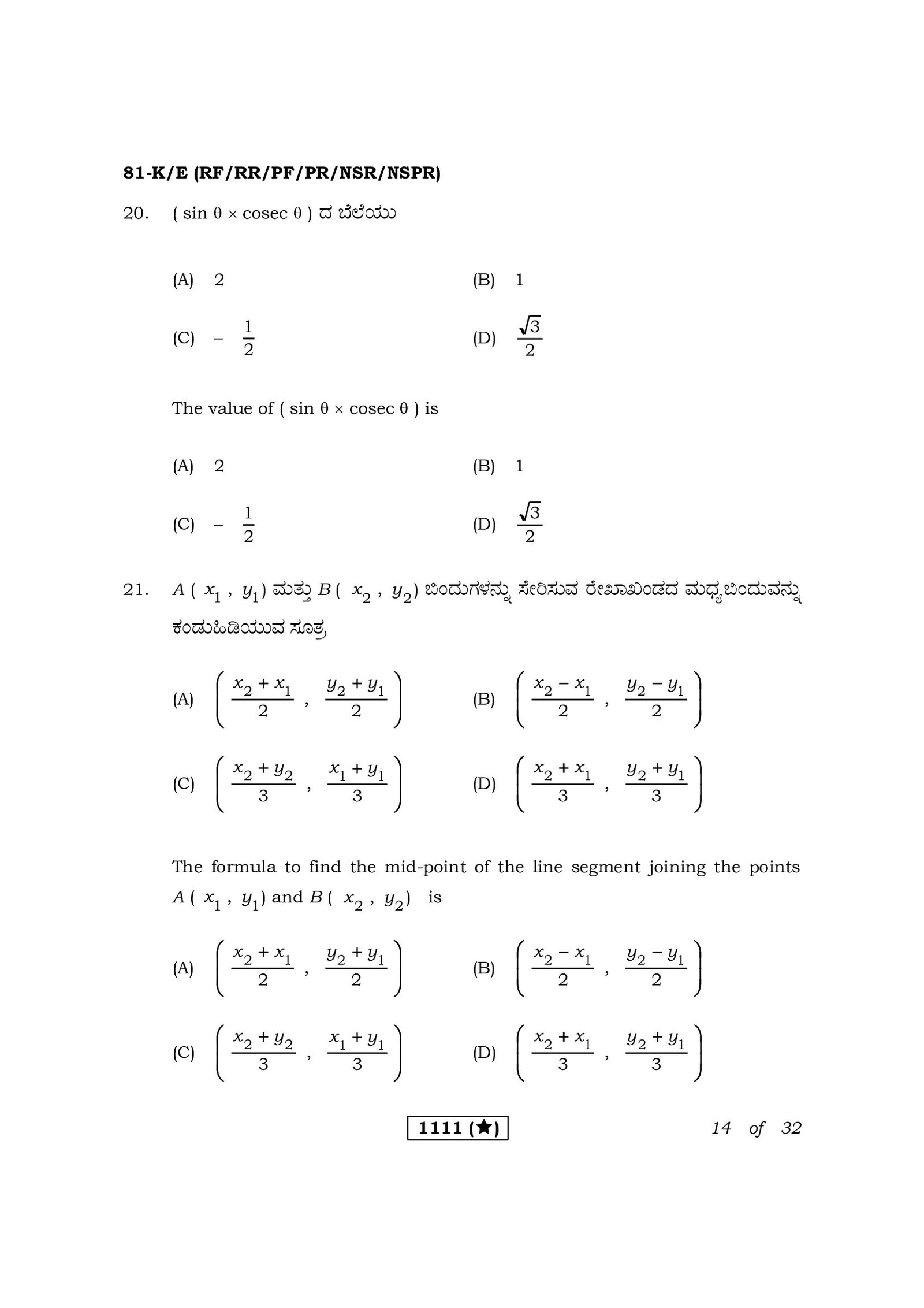 Question 33 image