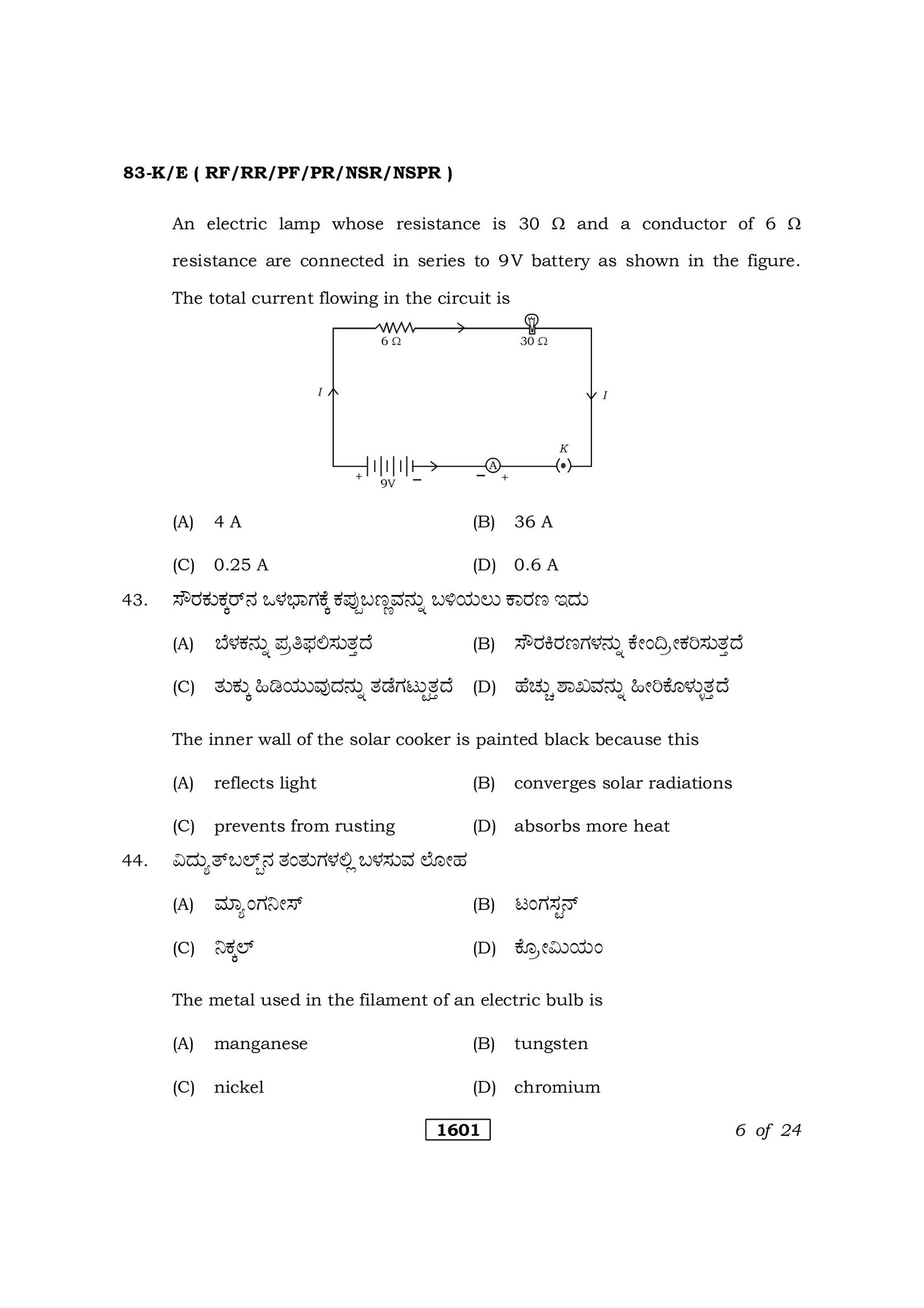 Question 2 image