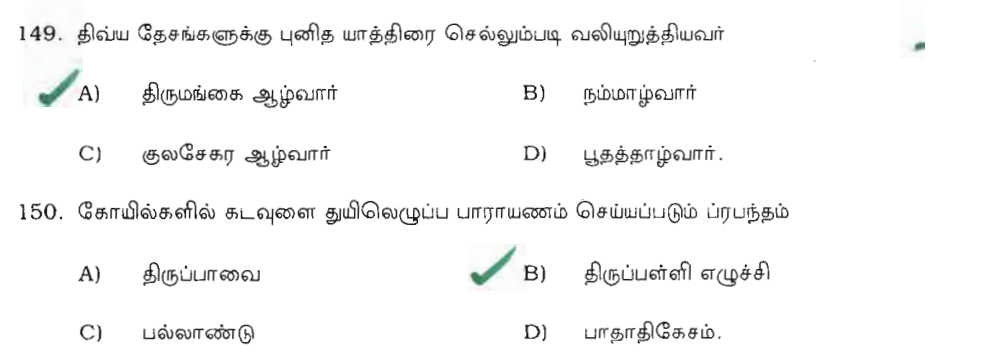 Question 149 image