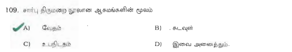 Question 108 image