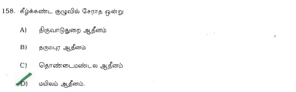 Question 158 image
