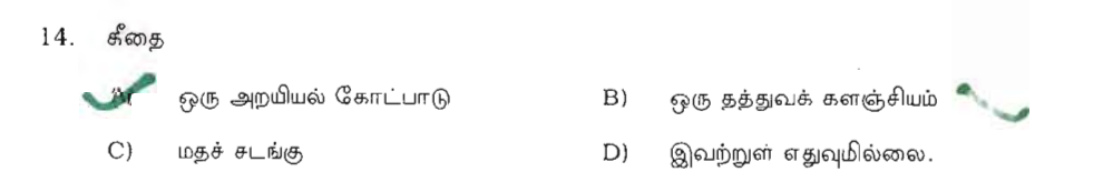 Question 14 image