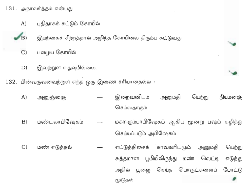 Question 131 image