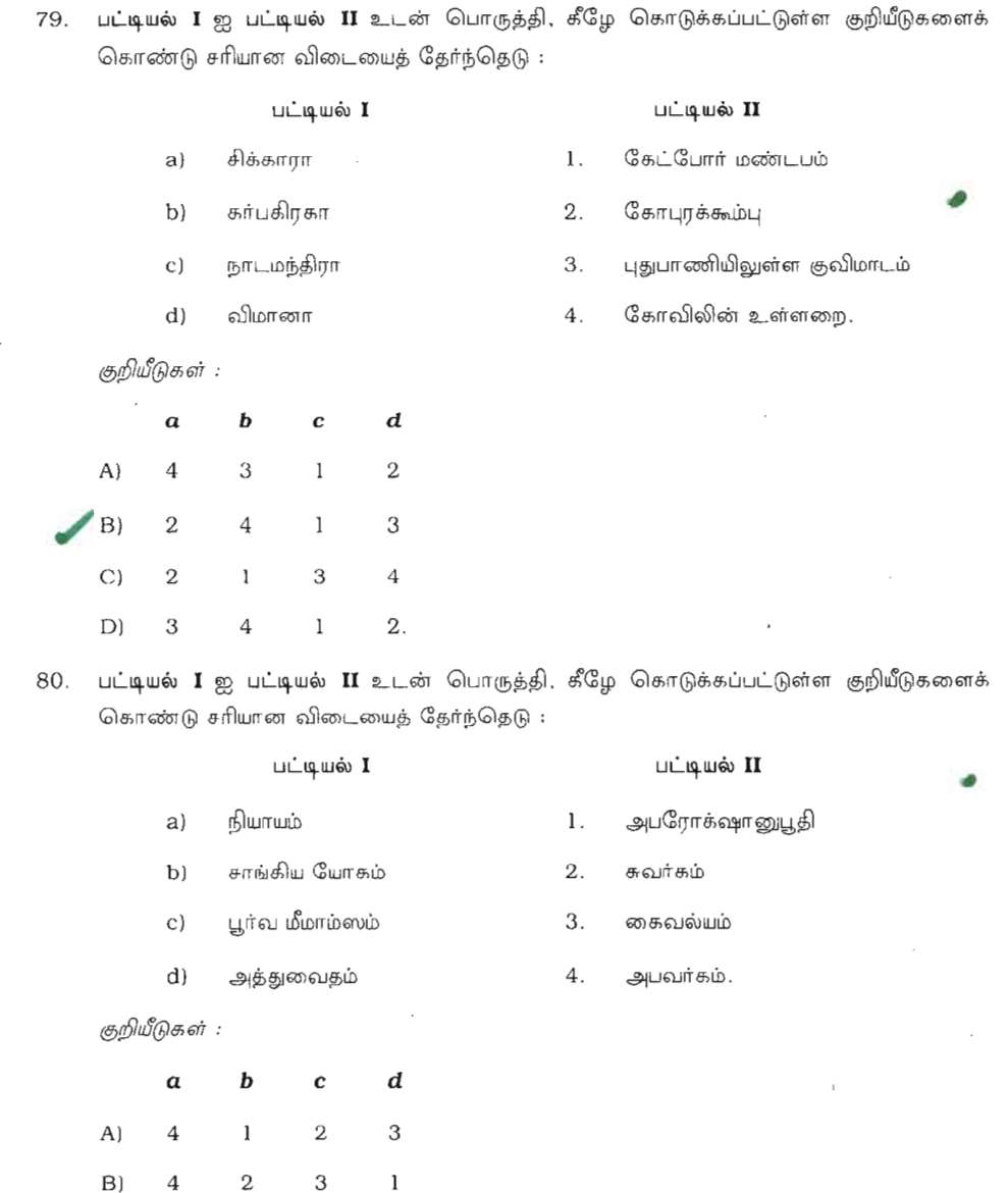 Question 79 image