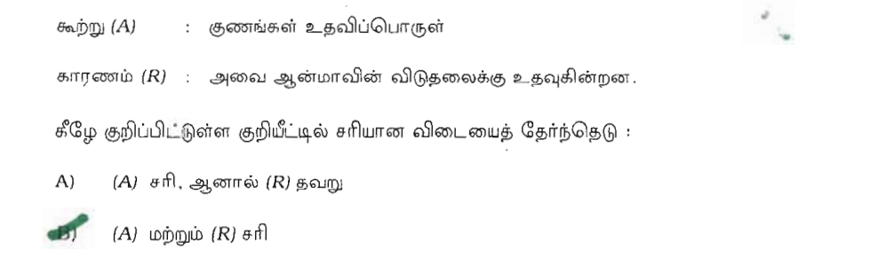 Question 165 image