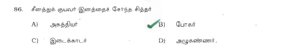 Question 86 image