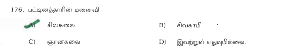 Question 176 image