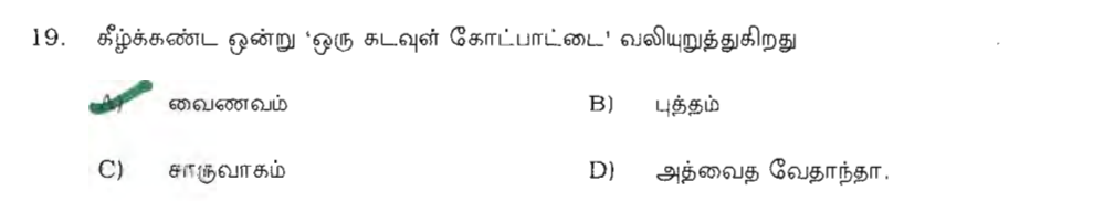 Question 19 image