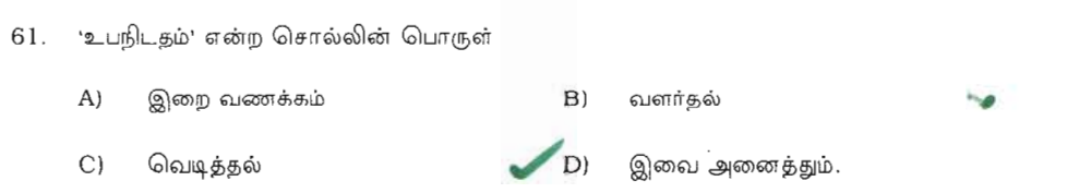 Question 60 image
