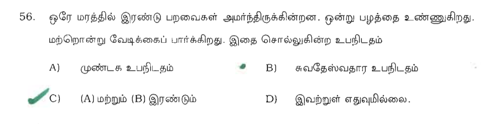 Question 56 image