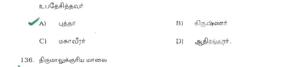 Question 135 image