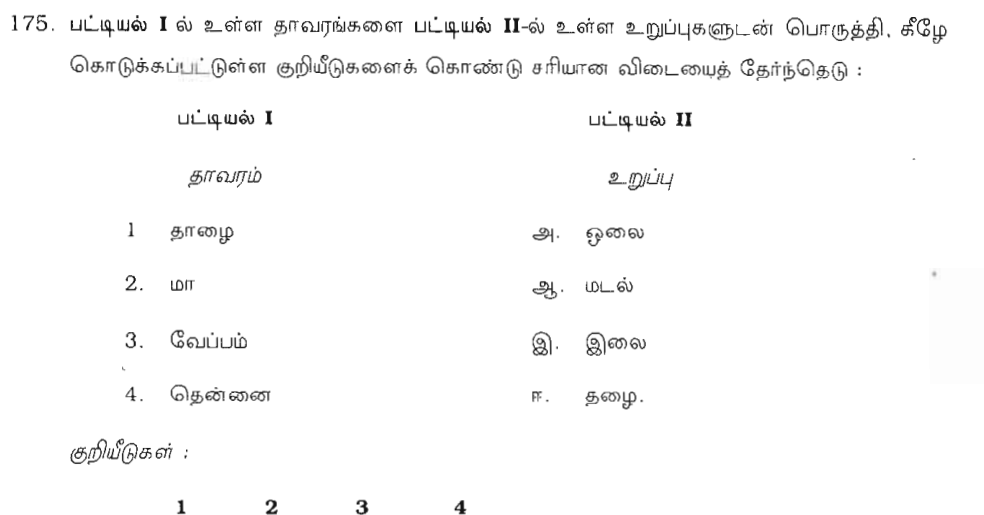 Question 75 image