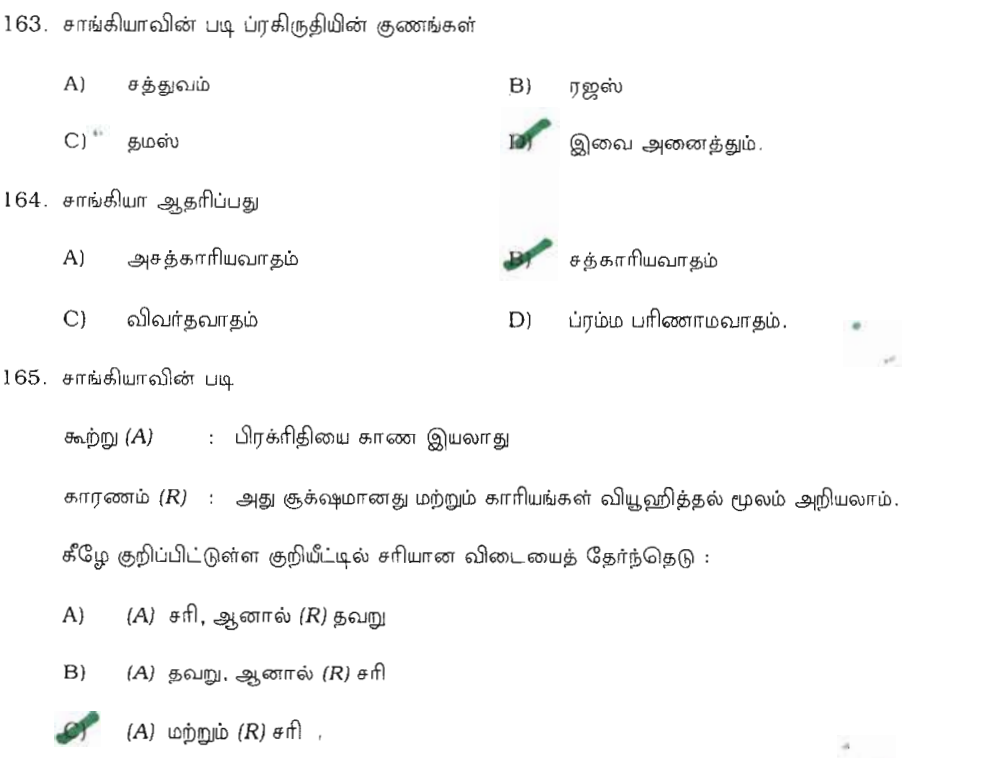 Question 163 image