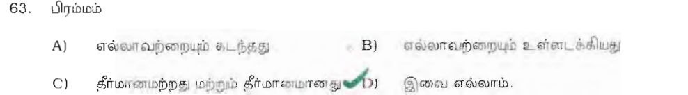 Question 63 image