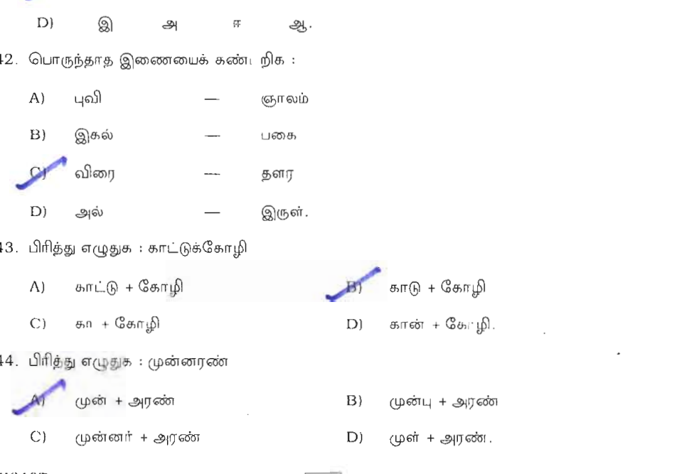 Question 44 image