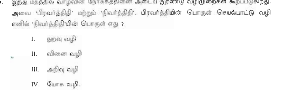 Question 75 image