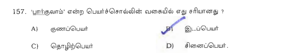 Question 57 image