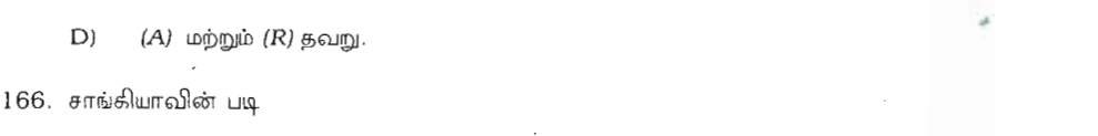 Question 164 image