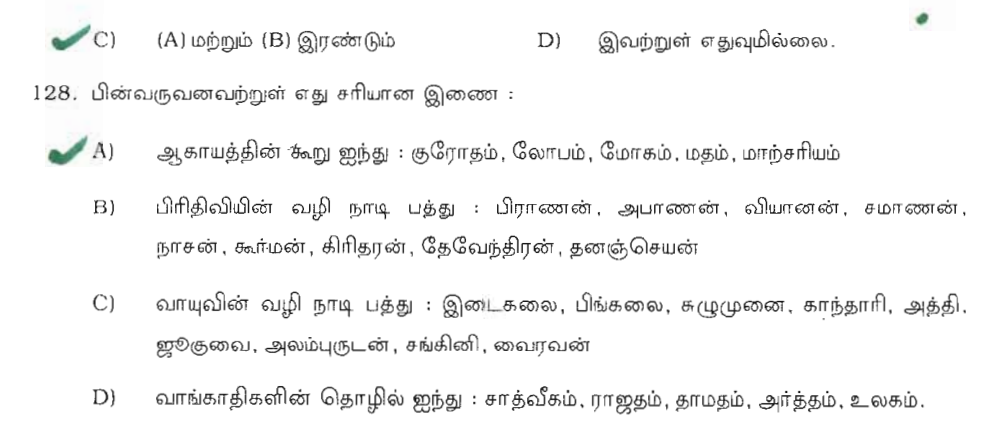 Question 128 image