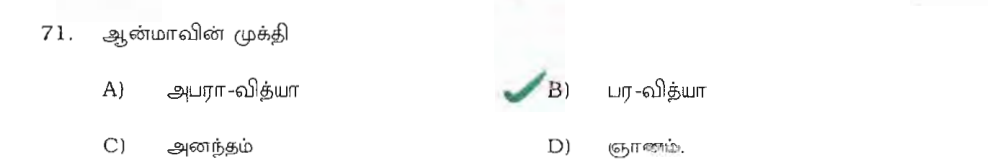 Question 70 image
