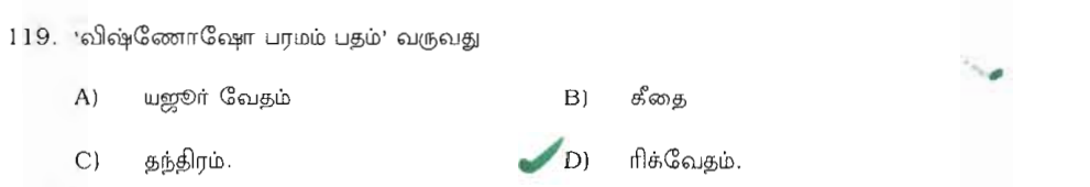 Question 120 image