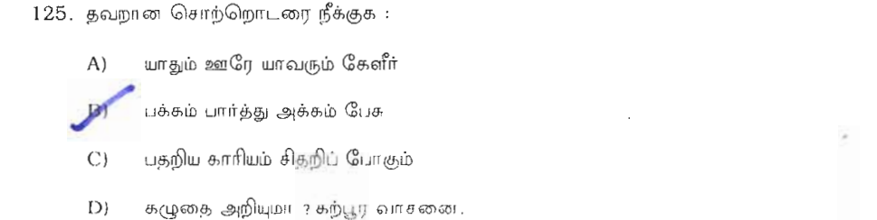 Question 25 image