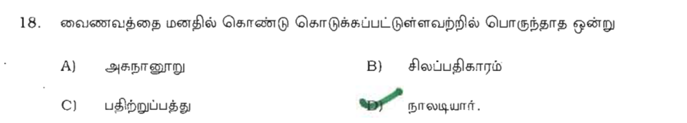 Question 18 image