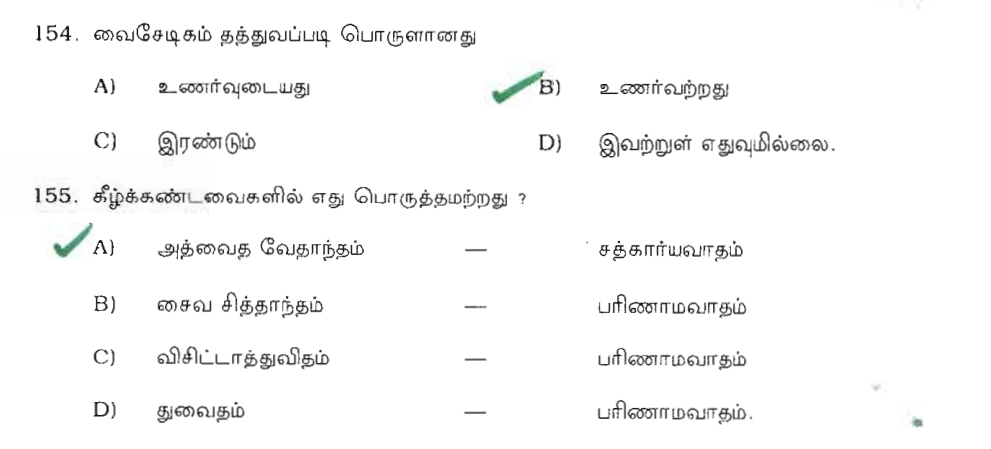 Question 155 image