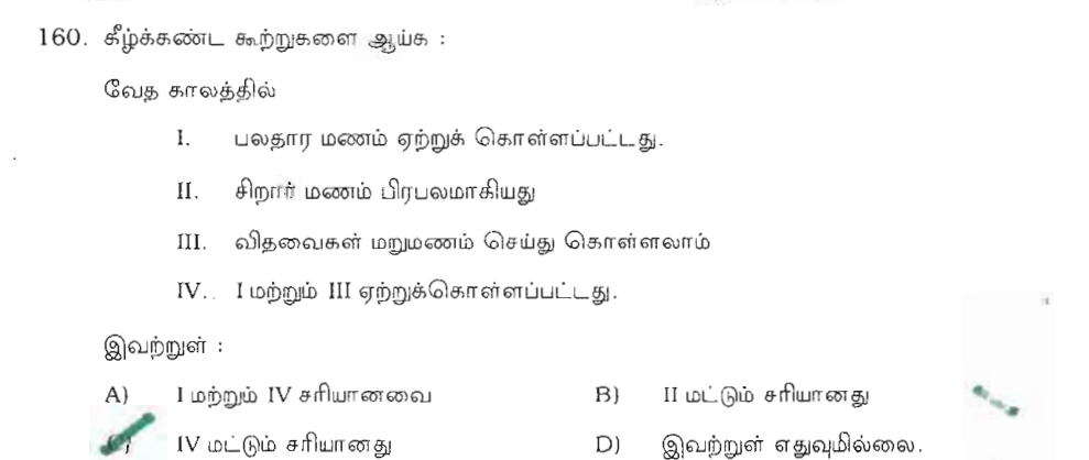 Question 160 image