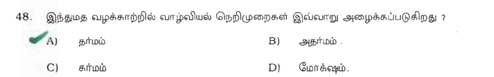 Question 47 image