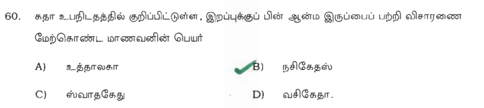 Question 59 image