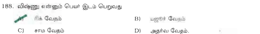 Question 188 image