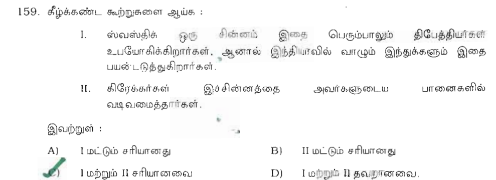 Question 159 image