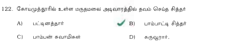 Question 122 image