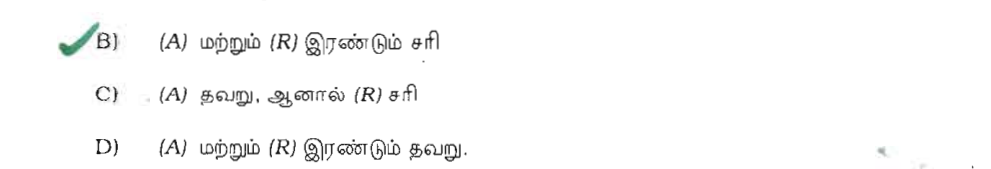 Question 154 image