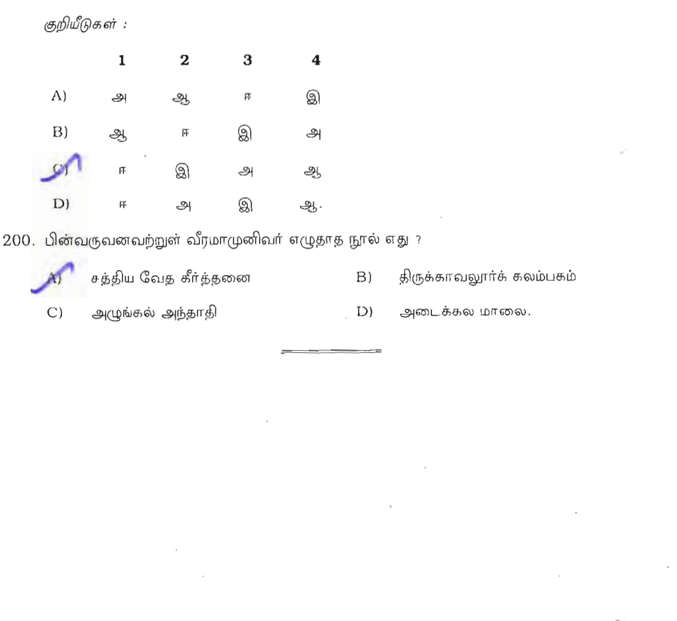 Question 100 image