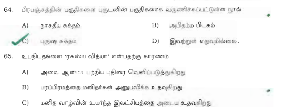 Question 64 image
