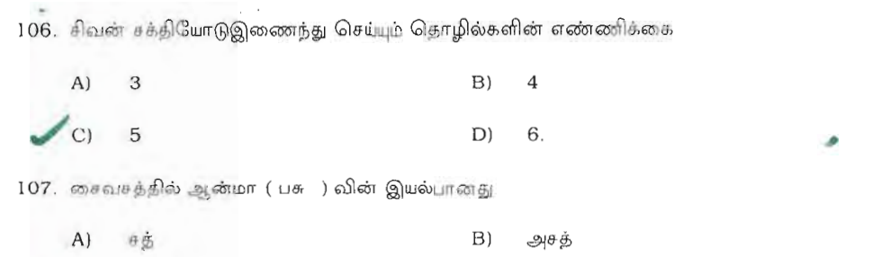 Question 106 image