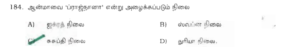 Question 184 image