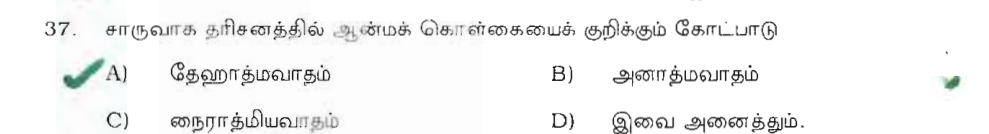Question 37 image