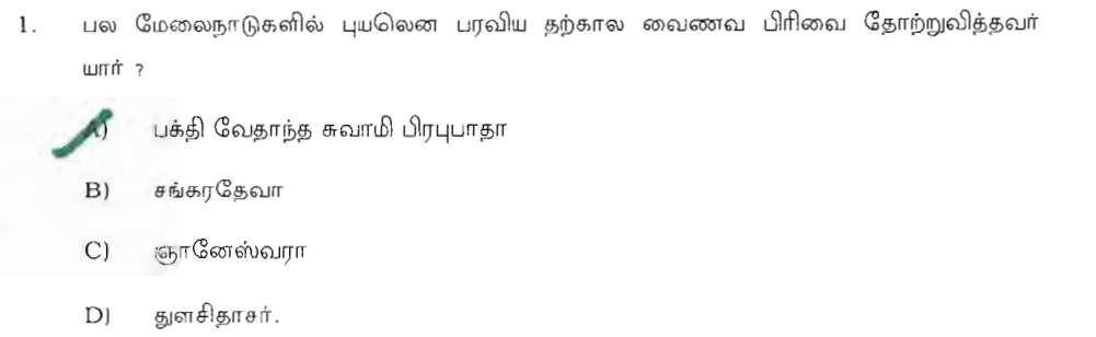 Question 1 image