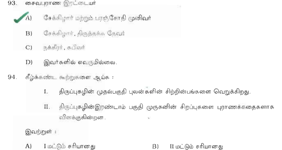 Question 93 image