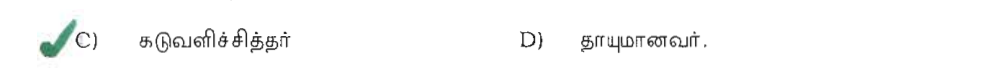 Question 83 image