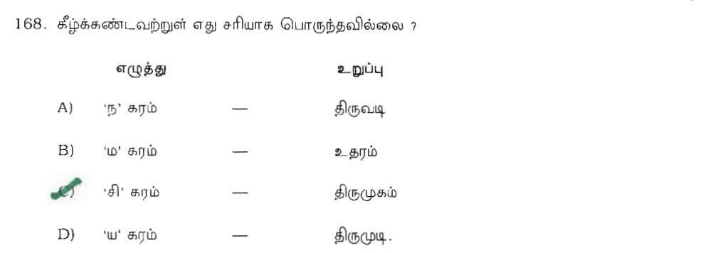 Question 168 image