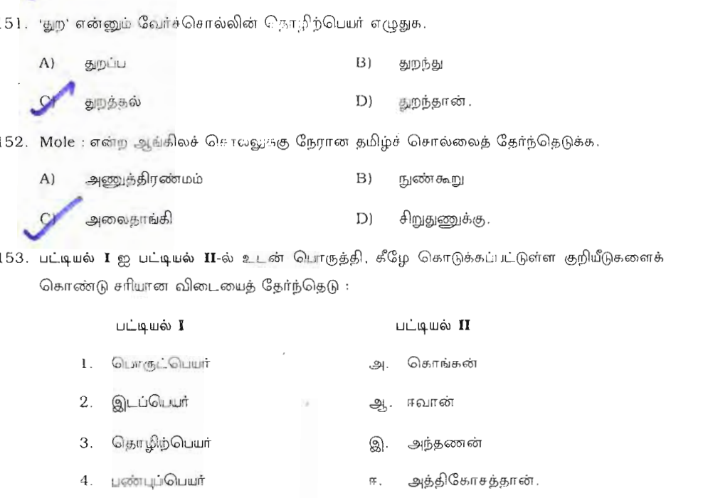 Question 51 image