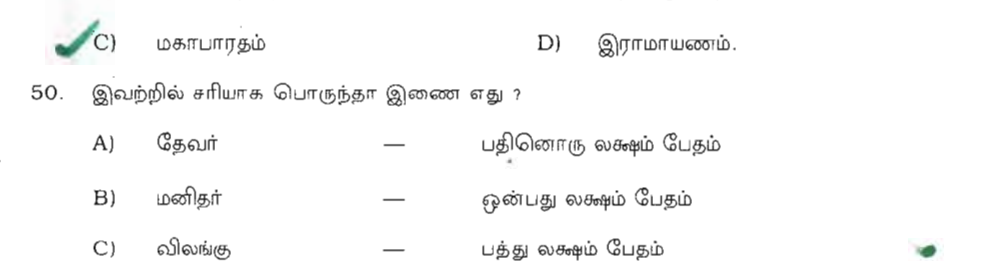 Question 49 image