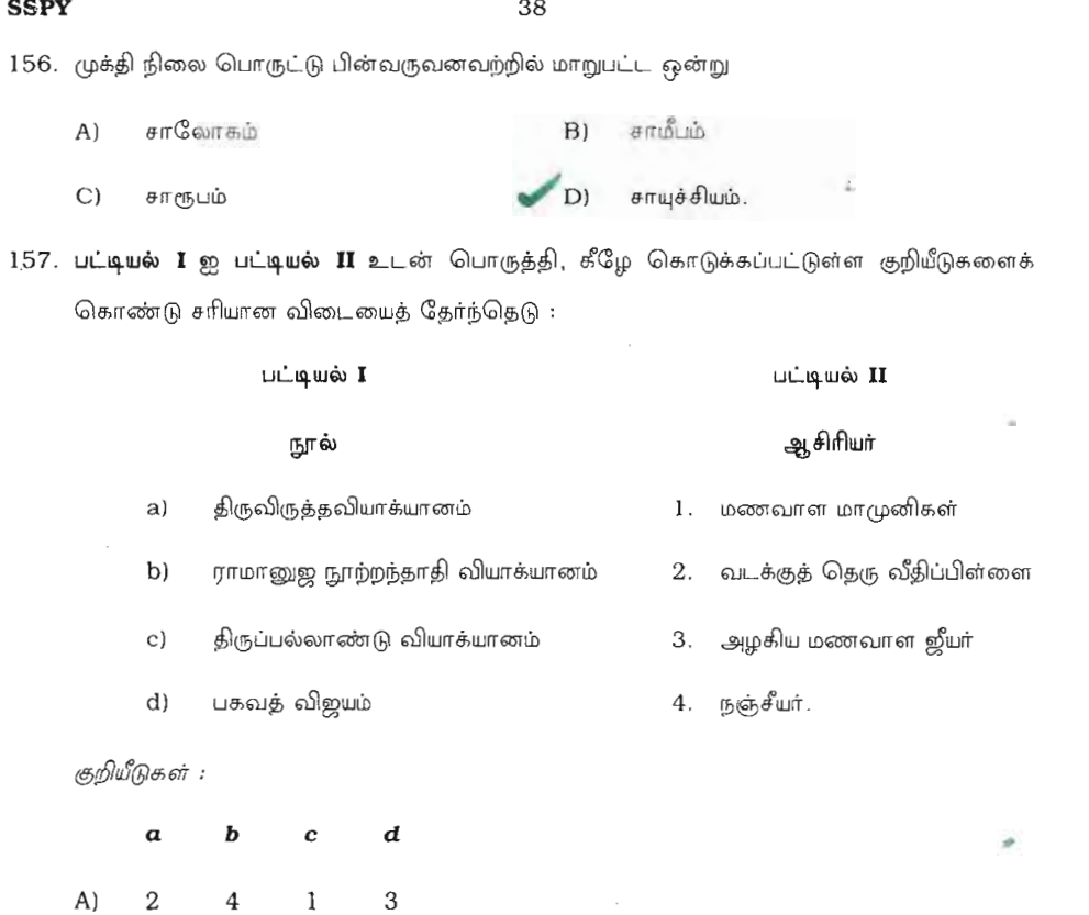 Question 156 image