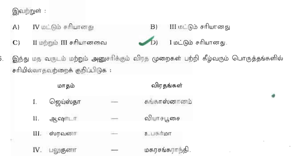 Question 76 image