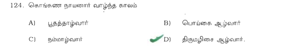 Question 124 image