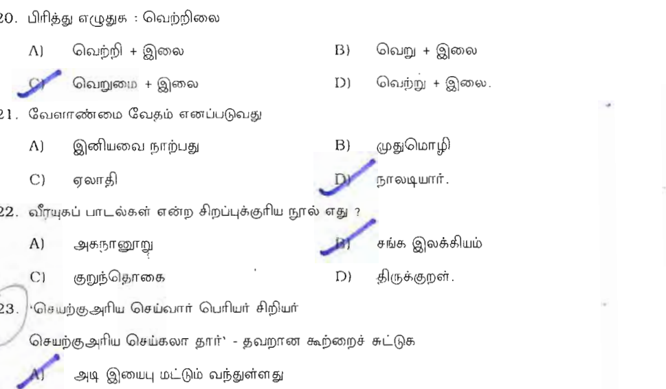 Question 20 image